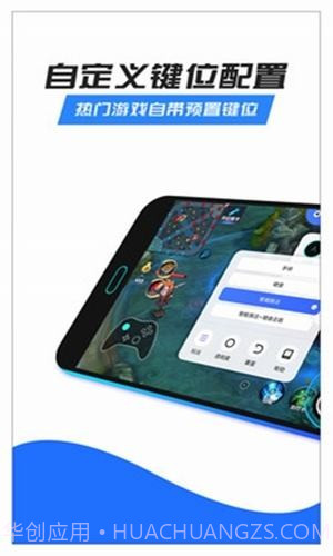 手机开挂神器截图1