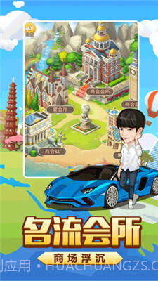 亿万城市APP截图1