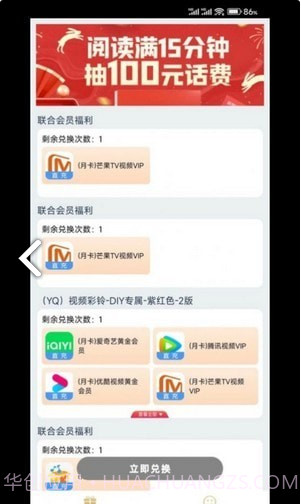 一起兑吧截图4 一起兑吧截图4