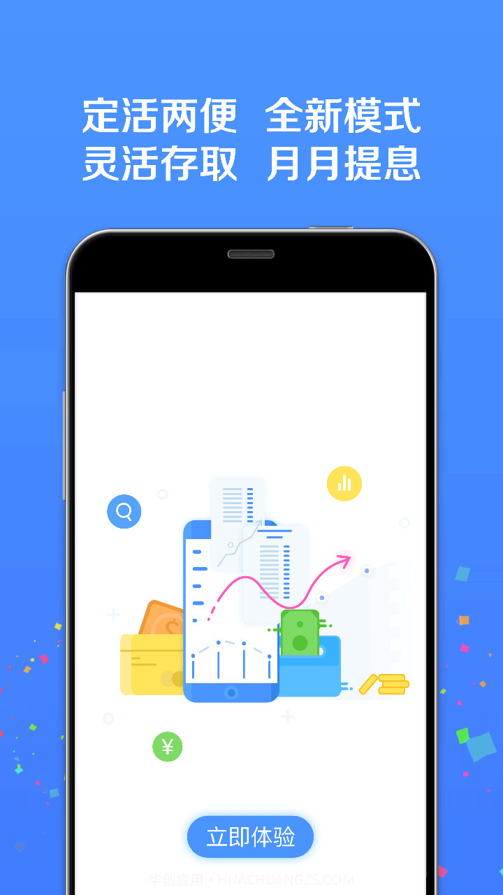 旺财猫理财截图5 旺财猫理财截图5