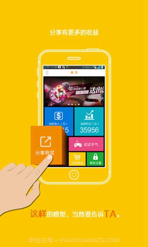 刷钱截图4 刷钱截图4