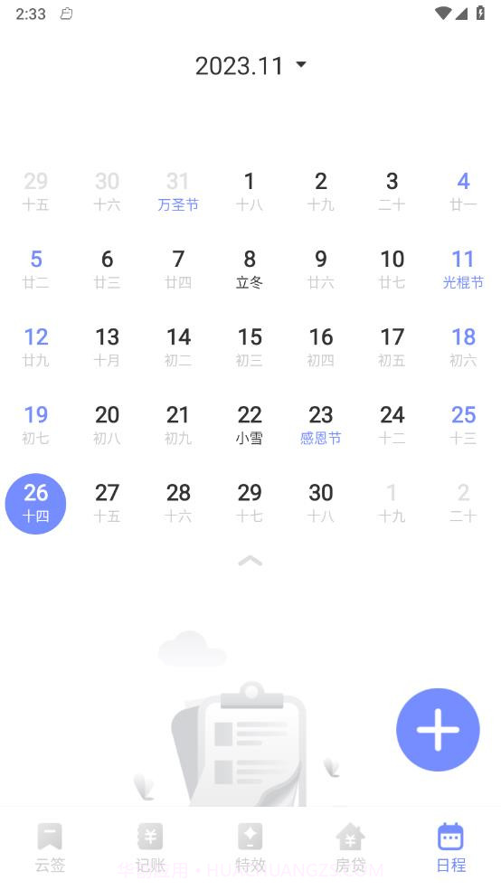 咕卡备忘录截图1 咕卡备忘录截图1