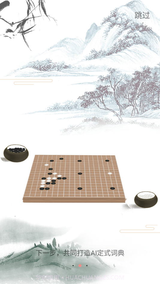 361围棋截图4 361围棋截图4