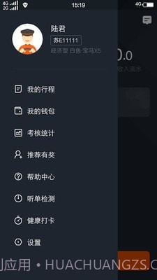 任行出租车截图3
