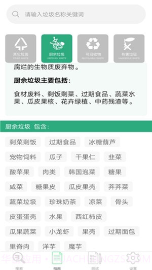 垃圾分类清理大师截图3