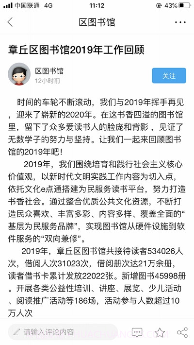 智慧全城截图1 智慧全城截图1