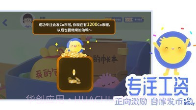 CoStudy自习室截图5 CoStudy自习室截图5