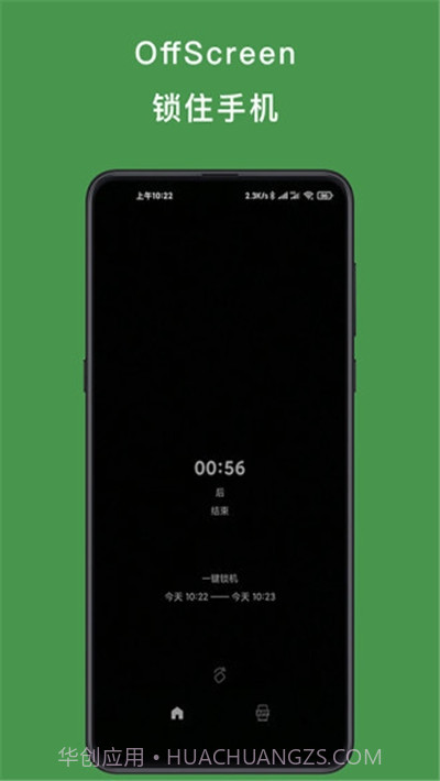 OffScreen锁机截图1 OffScreen锁机截图1