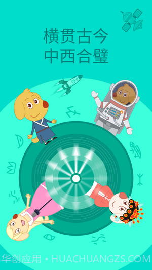 艾立特早教截图1