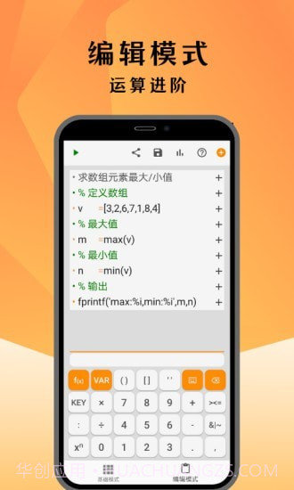 编程计算器截图2 编程计算器截图2
