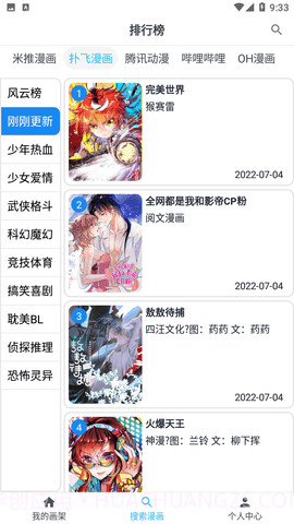 MyComic免费版截图1 MyComic免费版截图1