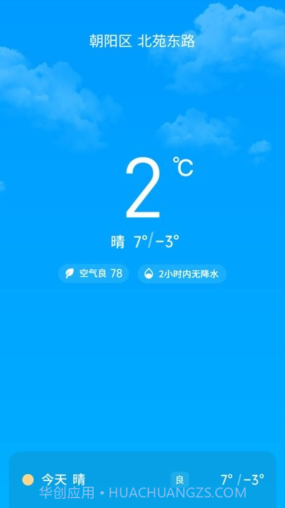 走路天天乐截图2