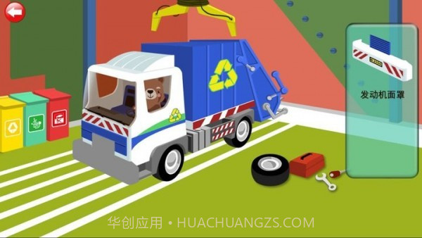 学垃圾分类清理截图3 学垃圾分类清理截图3