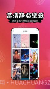 壁纸精灵ios版截图3
