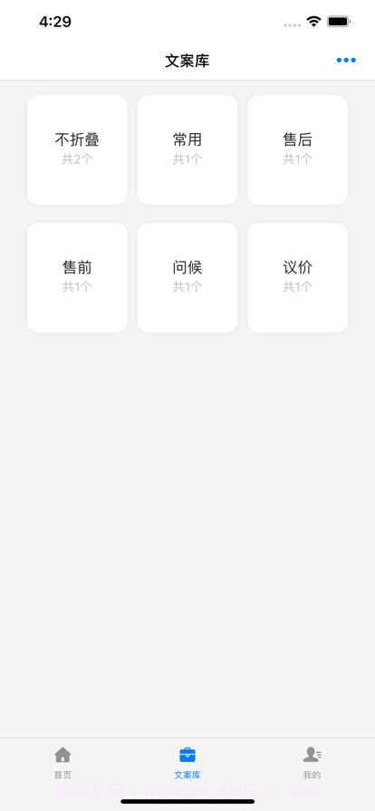 真不折叠输入法截图3 真不折叠输入法截图3