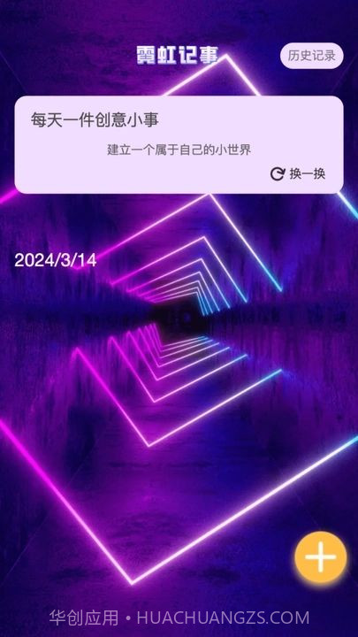 霓虹来电截图2 霓虹来电截图2