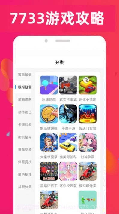 7733乐园截图2 7733乐园截图2