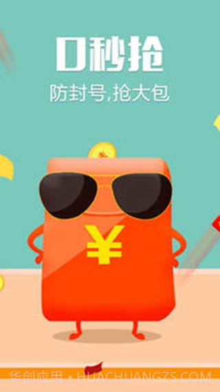 微信自动秒抢红包神器2017新春版appV1.1 独家版截图3 微信自动秒抢红包神器2017新春版appV1.1 独家版截图3
