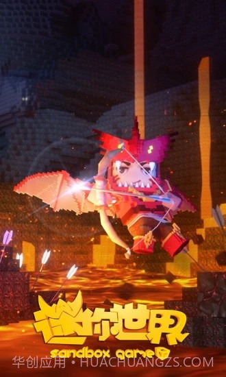 迷你世界独星辅助截图6 迷你世界独星辅助截图6