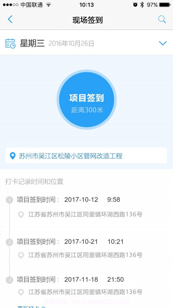 EPM移动通截图4