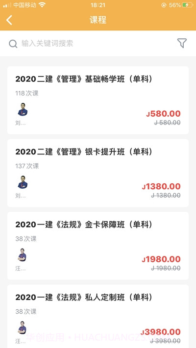 佳音教育截图1 佳音教育截图1