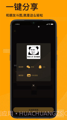 表情包神器截图4 表情包神器截图4