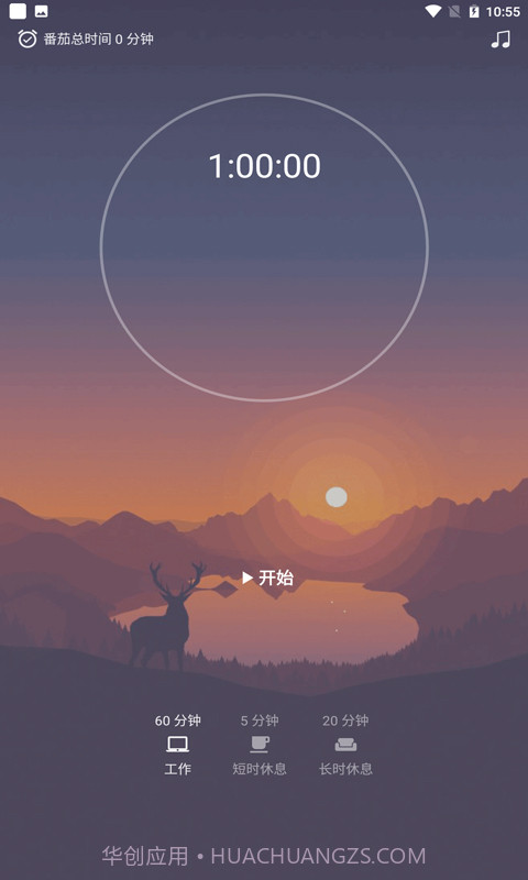 Do it待办闹钟截图4