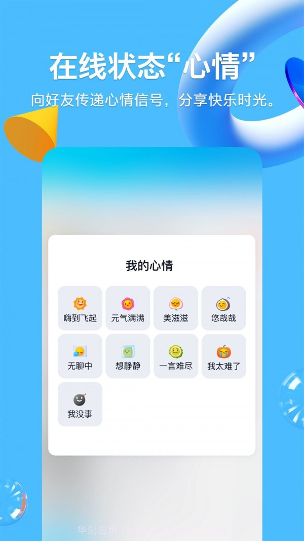qq儿童版截图1 qq儿童版截图1