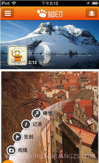 脚印截图1 脚印截图1