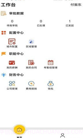 房灵办公截图2 房灵办公截图2