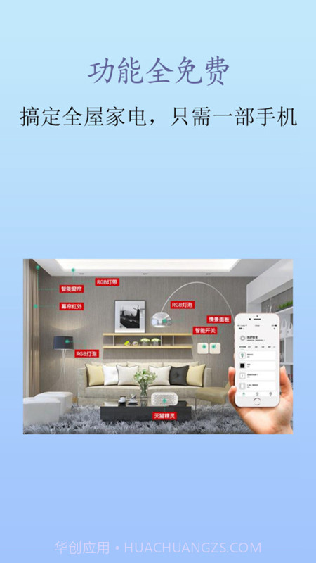 手机遥控王截图2 手机遥控王截图2