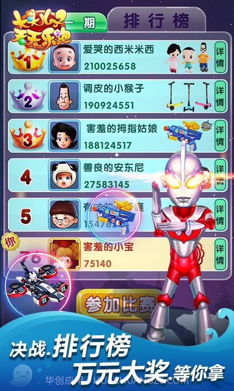 大头儿子天天乐跑截图2 大头儿子天天乐跑截图2