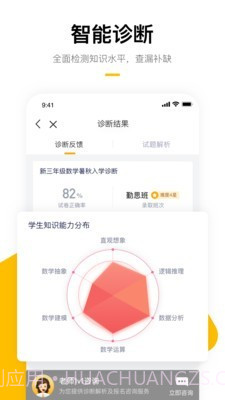 学而思截图3 学而思截图3