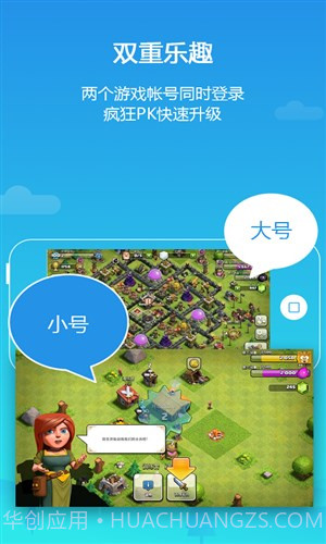 平行空间精简版截图1 平行空间精简版截图1