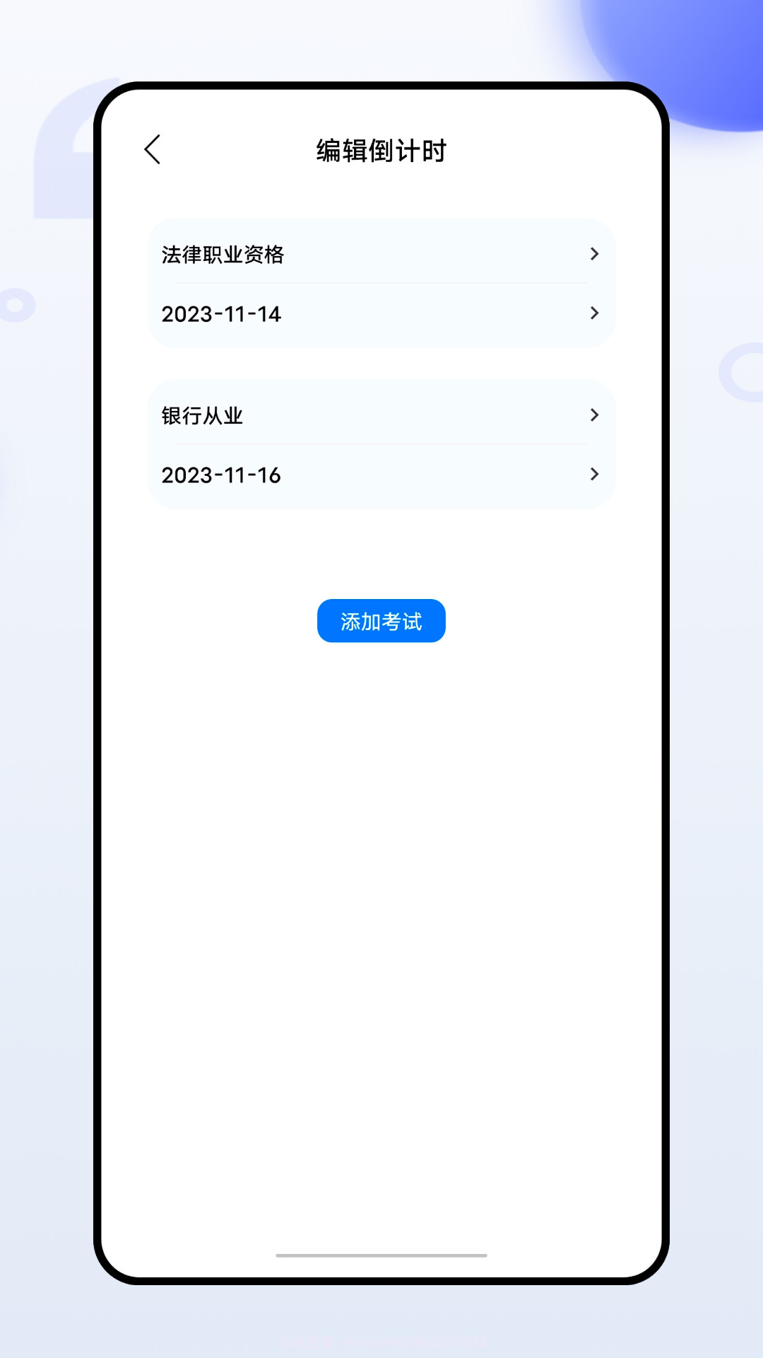 班级管家截图1 班级管家截图1