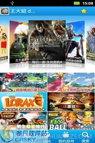 极游市场截图3 极游市场截图3