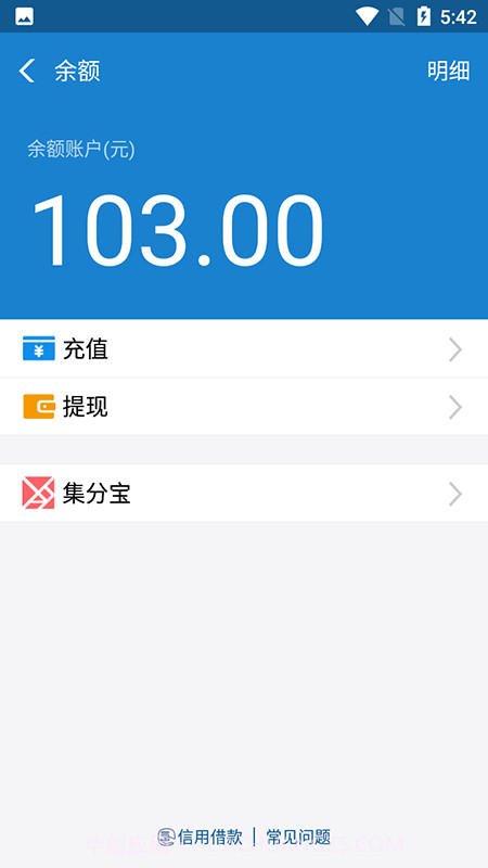 支付宝充电涨余额截图3 支付宝充电涨余额截图3