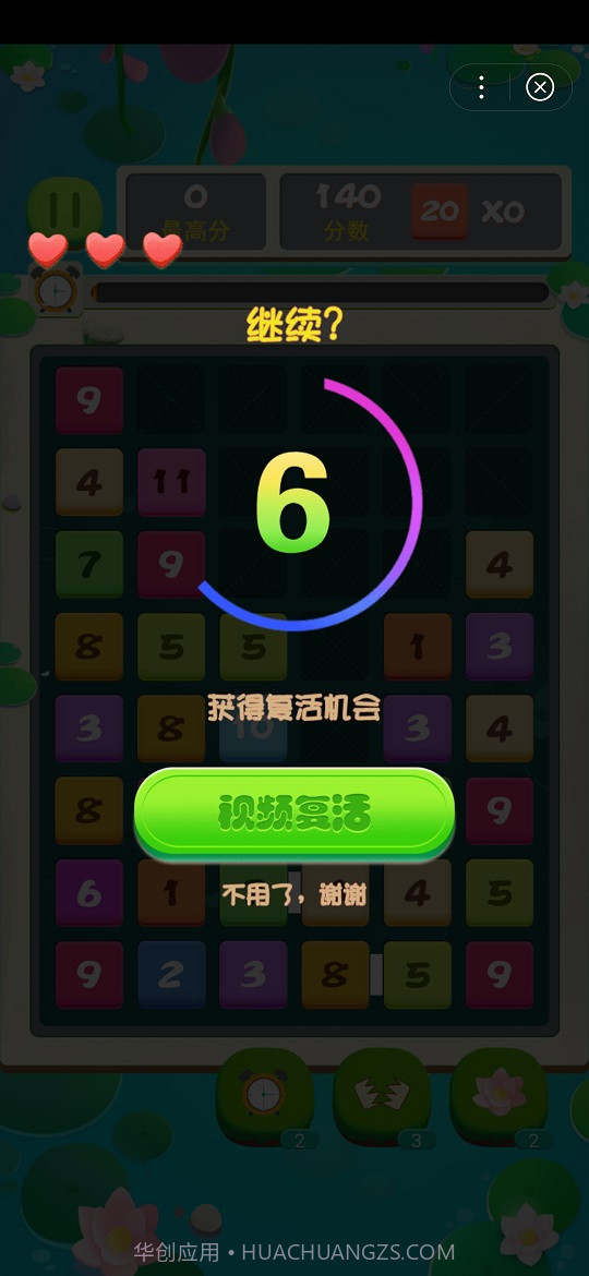 挑战20小程序截图2 挑战20小程序截图2