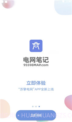 电网笔记截图3 电网笔记截图3