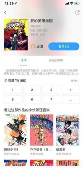 b站漫画截图1