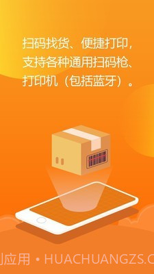 亿企掌柜截图5 亿企掌柜截图5