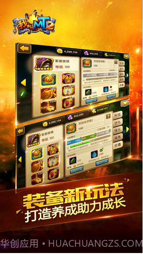 我叫MT2截图2 我叫MT2截图2