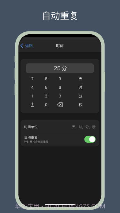 multi timer截图7 multi timer截图7