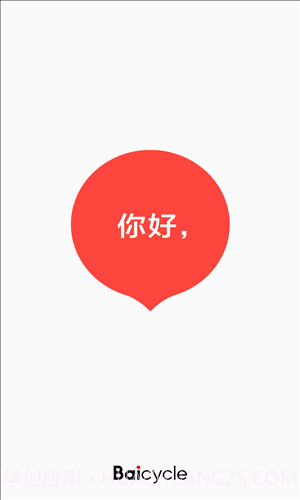 小白单车截图1 小白单车截图1