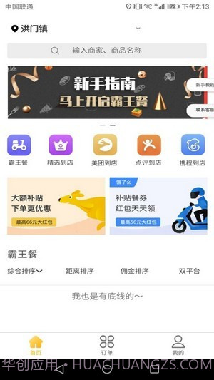 试生活截图2 试生活截图2