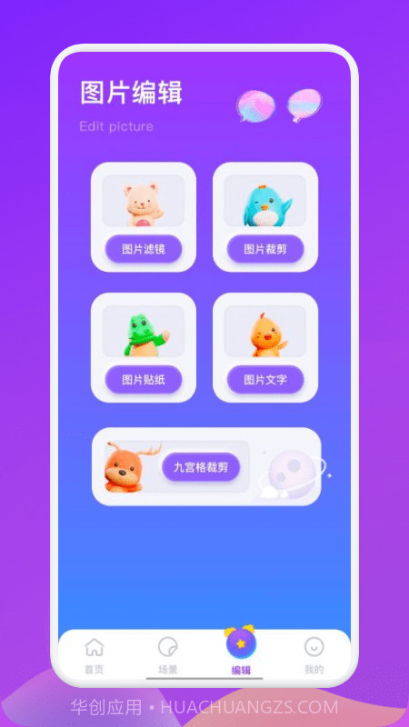 晒了么截图3 晒了么截图3