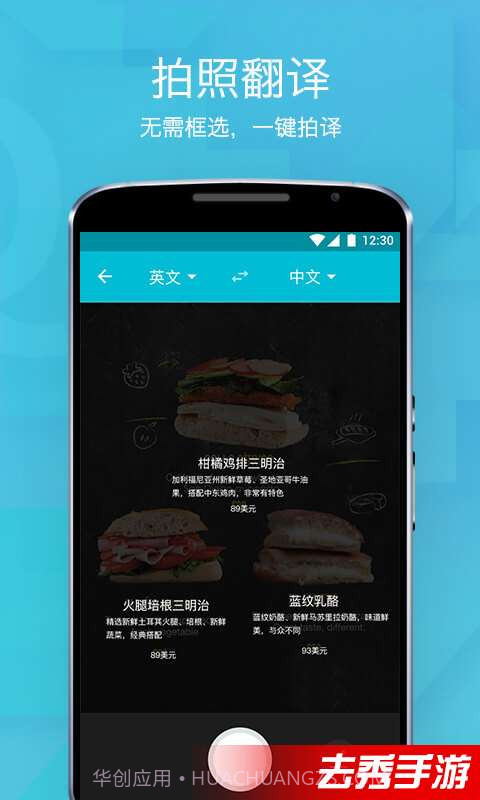 有道翻译官截图3