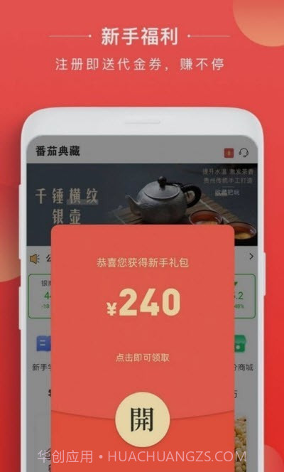番茄典藏截图3 番茄典藏截图3