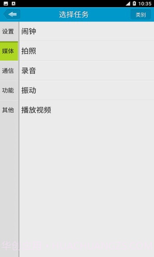 定时达人截图1 定时达人截图1