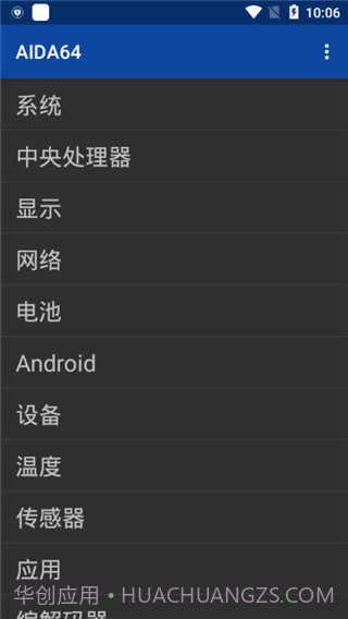 AIDA64截图2 AIDA64截图2